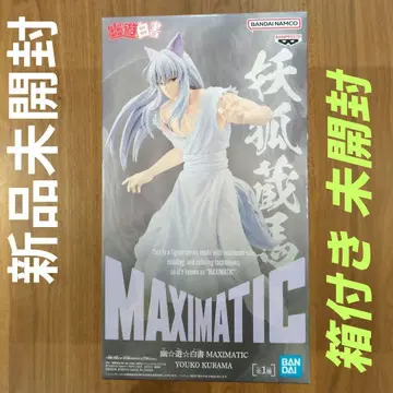 유유백서 MAXIMATIC 요호 쿠라마 피규어