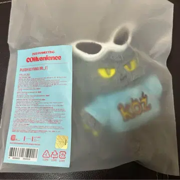 ZICO PLUSH KEYRING 봉제 인형 키링 KOZ