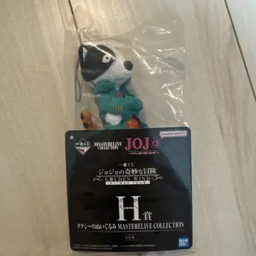 제일복권 죠죠의 기묘한 모험 택시 봉제 인형 H