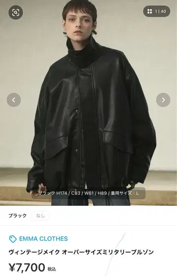 가죽 재킷 M 사이즈