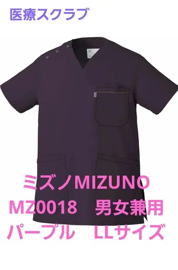 의료 스크럽 남녀 공용 LL 사이즈 미즈노 MZ0018 퍼플 미사용품