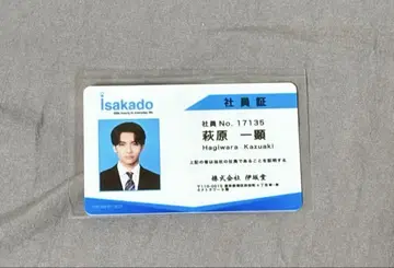 쏟아지면 폭우 ID 카드 사원증 무토 준