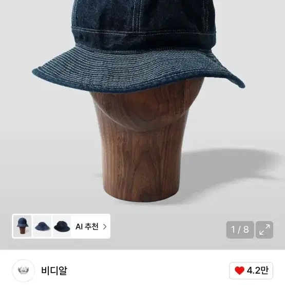 BDR Denim Bucket Hat
