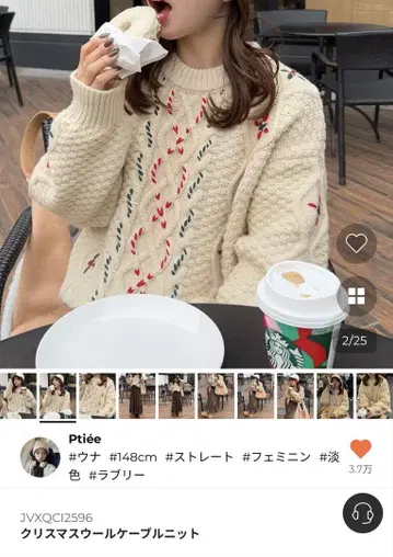 ptiee 크리스마스 울 케이블 니트