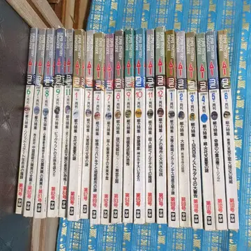 새상품급 잡지 무 1987년부터 1989년까지 20권 묶음 판매 c