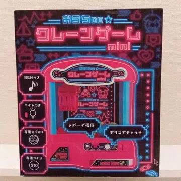 집에서 DE 뽑기 게임 부속품 모두 있음