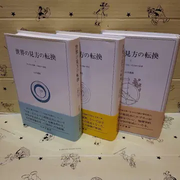세계를 보는 관점 전환 3권 세트