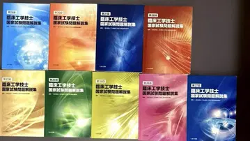임상 공학 기사 국가 시험 문제 해설집 제29~37회 9권 세트