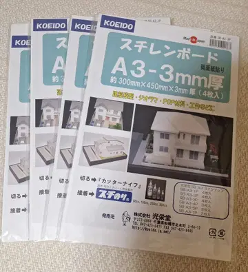 스티렌 보드 3mm 건축 모형용