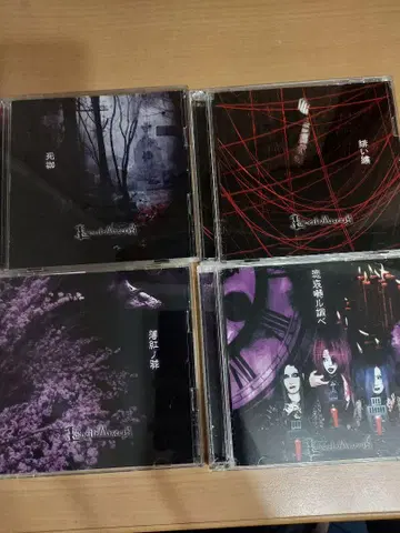 La'veil MizeriA CD 4장 세트