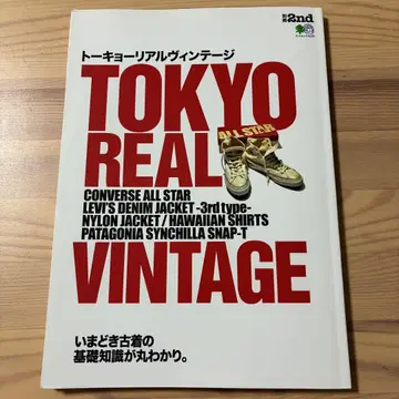 TOKYO REAL VINTAGE 도쿄 리얼 빈티지 별책 2nd
