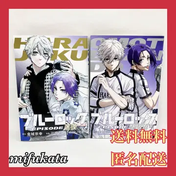 블루 록 EPISODE 하라주쿠 오모테산도 세트 묶음 판매 익명 배송