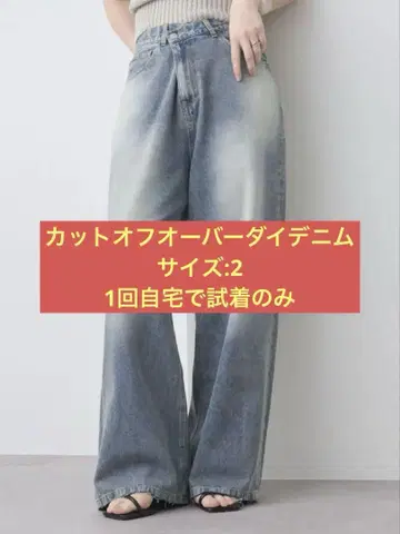 컷오프 오버다이 데님 2
