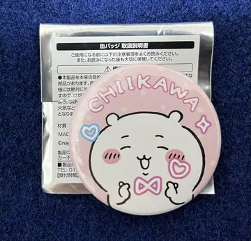치이카와 (먼작귀) 마루이 캔뱃지