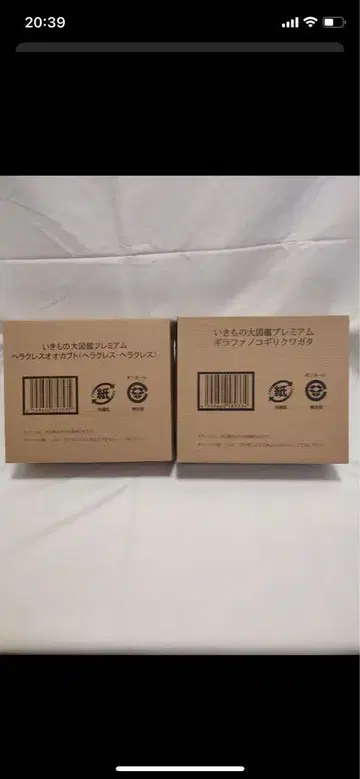 생물대도감 프리미엄 헤라클레스 헤라클레스와 라파 (미개봉 새상품)
