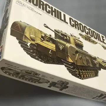 타미야 처칠 크로커다일 (화염 방사기 탱크) 1/35