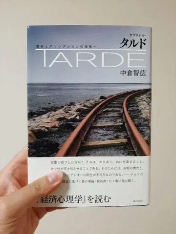 가브리엘  증여와 아소시앙의 체제로