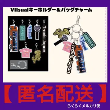 TravisJapan / VIIsual 키링 / 완전 생산 한정판