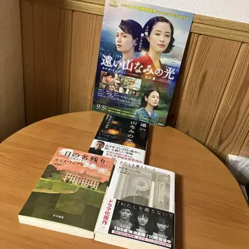 먼 산등성이의 빛 가즈오 이시구로