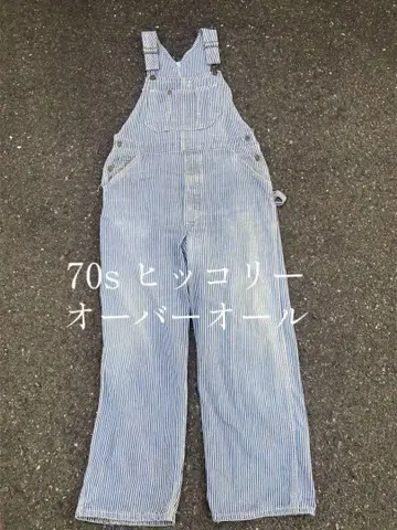 60s 70s 블루벨사 히코리 오버롤 빈티지