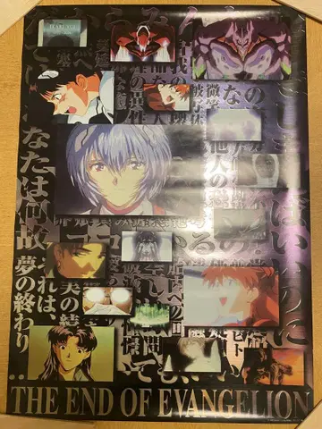 에반게리온 포스터 THE END OF EVANGELION