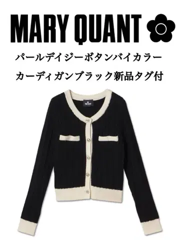 MARY QUANT 리브 가디건 블랙/아이보리 택 포함 새상품