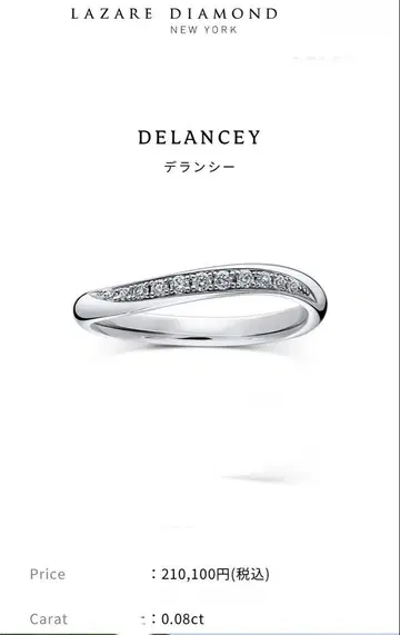 Lazare Diamond 이터니티 반지 9호