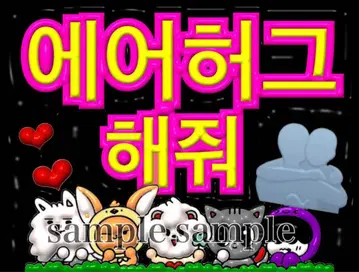 txt 팬서비스 보드 2종 세트