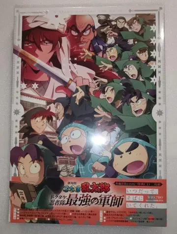 극장판 닌타마 란타로 닥타케 닌자대 최강의 군사 럭셔리판 Blu-ray