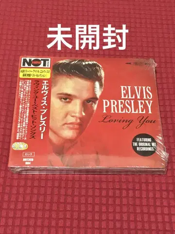 ELVIS PRESLEY [ 러빙 유 ~베스트 히트 송즈 ] 미개봉