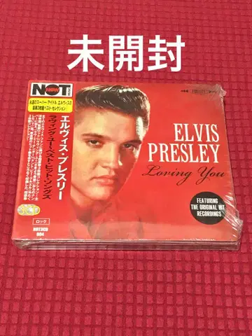 ELVIS PRESLEY [ 러빙 유 ~베스트 히트 송즈 ] 미개봉