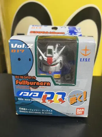 기동전사 건담 RQ 노코노코