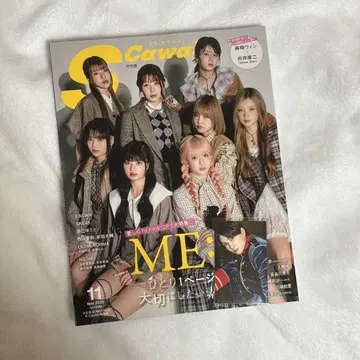 Scawaii! 미니 포토 카드 ONE N' ONLY NAOYA