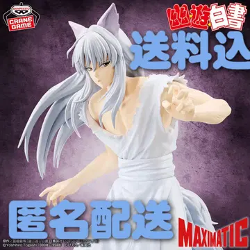 요호 쿠라마 MAXIMATIC 피규어 약 23cm