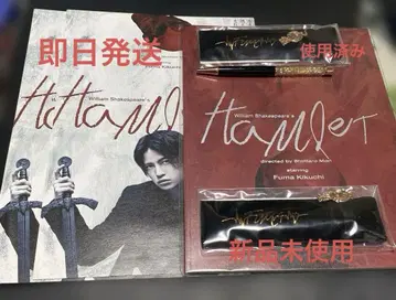 햄릿 키쿠치 후마 무대 팜플렛 플라이어 2장 볼펜 1개 새상품
