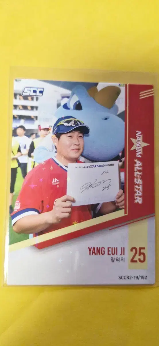 KBO 2019 양의지 올스타 카드