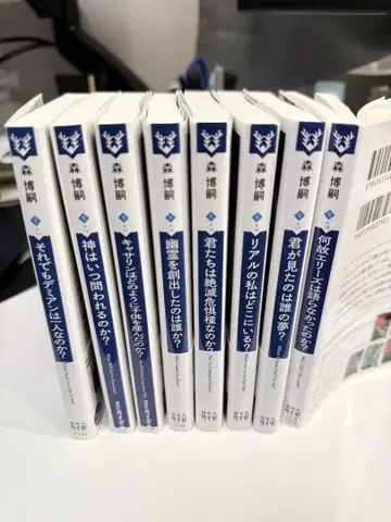 코단샤 타이거 모리 히로시 WW 시리즈 기간 8권 세트