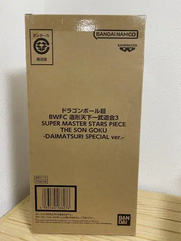 드래곤볼 BWFC 손오공 DAIMATSURI SPECIAL 미개봉 새상품