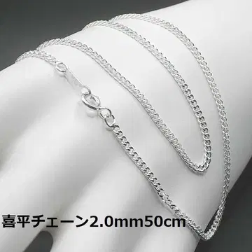 잔여 2개 50cm//SV925 키헤이 체인 목걸이 2.0mm 50cm