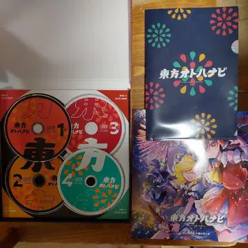 동방 오토루나비 CD 세트 1-4