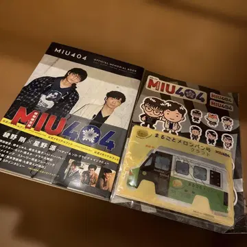 MIU404 OFFICIAL MEMORIAL BOOK + 크라프트 + 덤