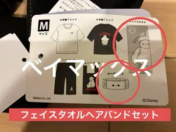 디즈니 베이맥스 페이스 타월 헤어밴드 2개 세트 새상품