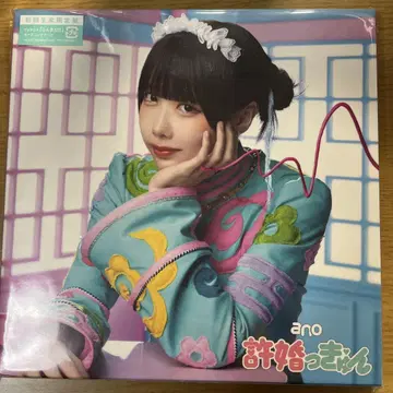 ano / 허혼큥(초회 생산 한정판)(CD+Blu-ray 포함)