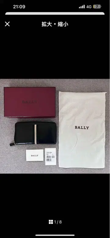 BALLY 하자품 장지갑 블랙