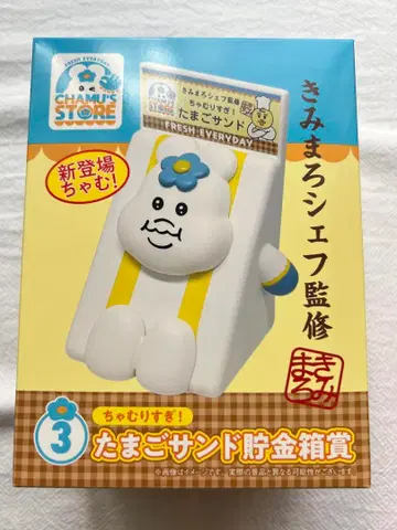 [ 익명 배송 ] 믕포챠무 엔터테인먼트 복권 계란 샌드 저금통상