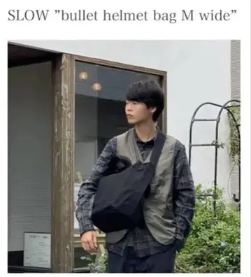 새상품급 SLOW bullet helmet bag wide 블랙
