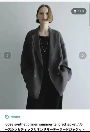 remer 썸머 테일러드 자켓