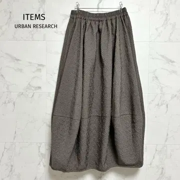 [ ITEMS URBAN RESEARCH ] 벌룬 실루엣 스커트 브라운
