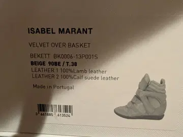 ISABEL MARANT 벨벳 오버 바스켓 T.38