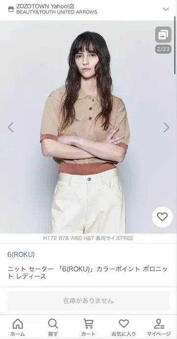 6 roku 핑크 상의